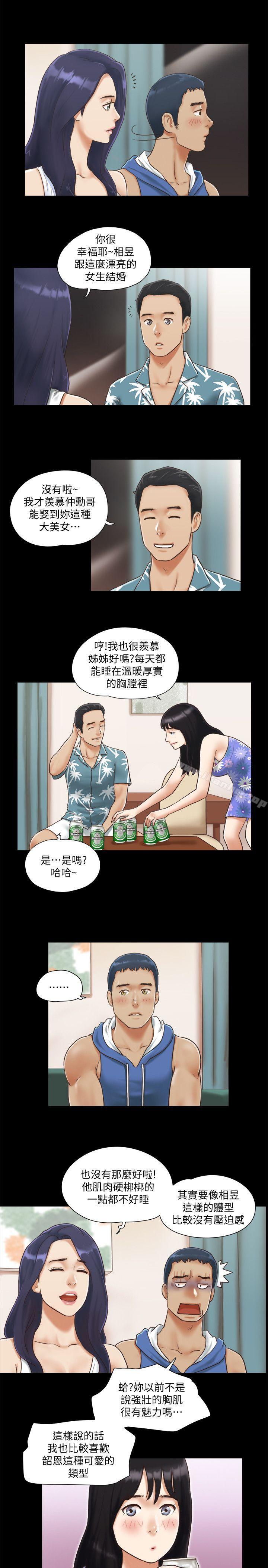 協議換愛漫画 免费阅读 第3话-墙另一边传来的呻吟声 8.jpg