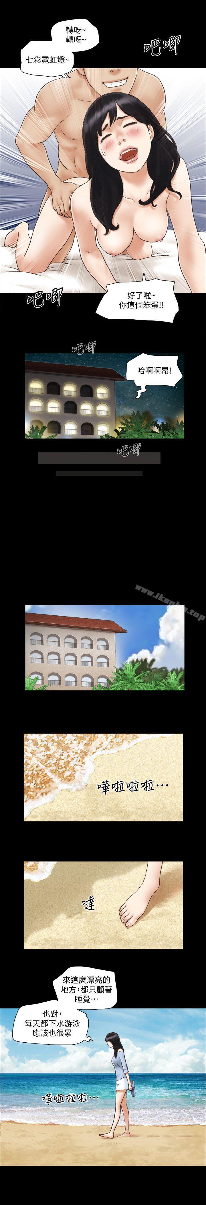 協議換愛漫画 免费阅读 第3话-墙另一边传来的呻吟声 16.jpg