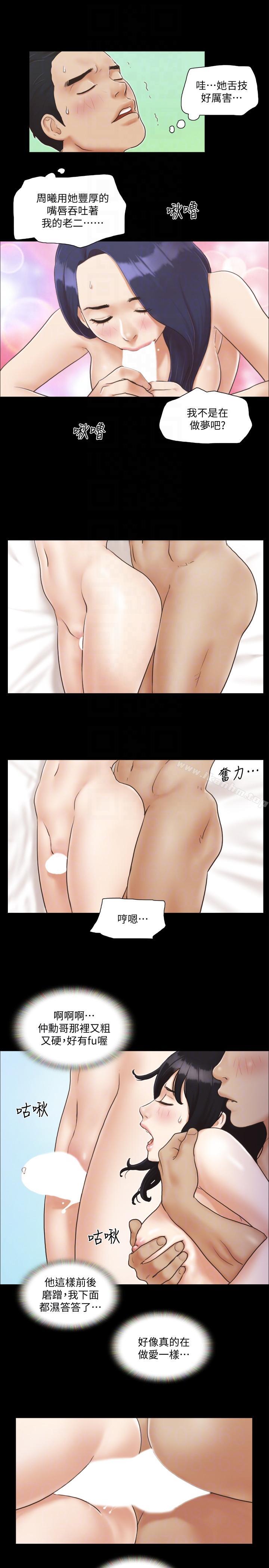 協議換愛漫画 免费阅读 第6话-合意之下 21.jpg