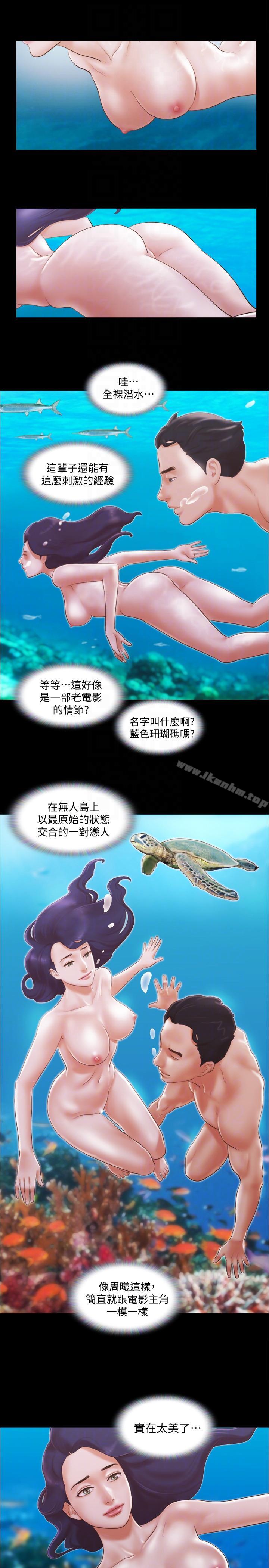 協議換愛漫画 免费阅读 第11话-刺激感官的快乐 2.jpg