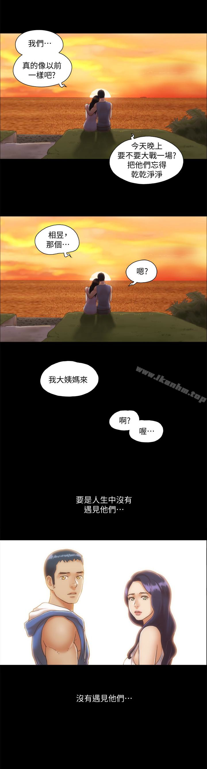 協議換愛漫画 免费阅读 第13话-熟悉的快乐与新的诱惑 3.jpg