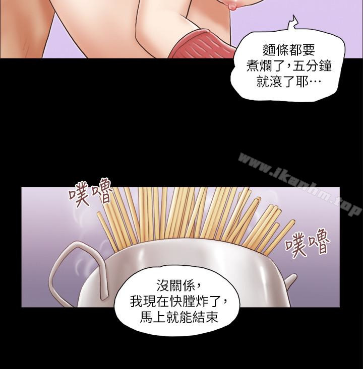 協議換愛漫画 免费阅读 第13话-熟悉的快乐与新的诱惑 13.jpg