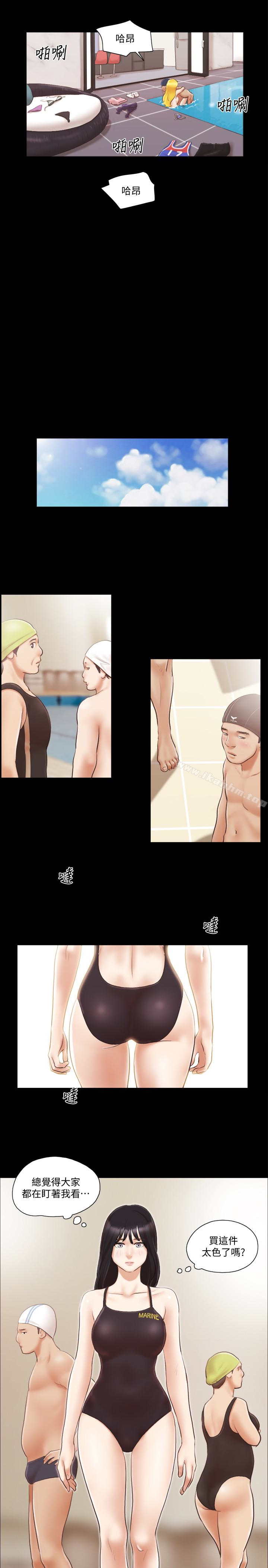 協議換愛漫画 免费阅读 第14话-重燃交换伴侣的火种 14.jpg