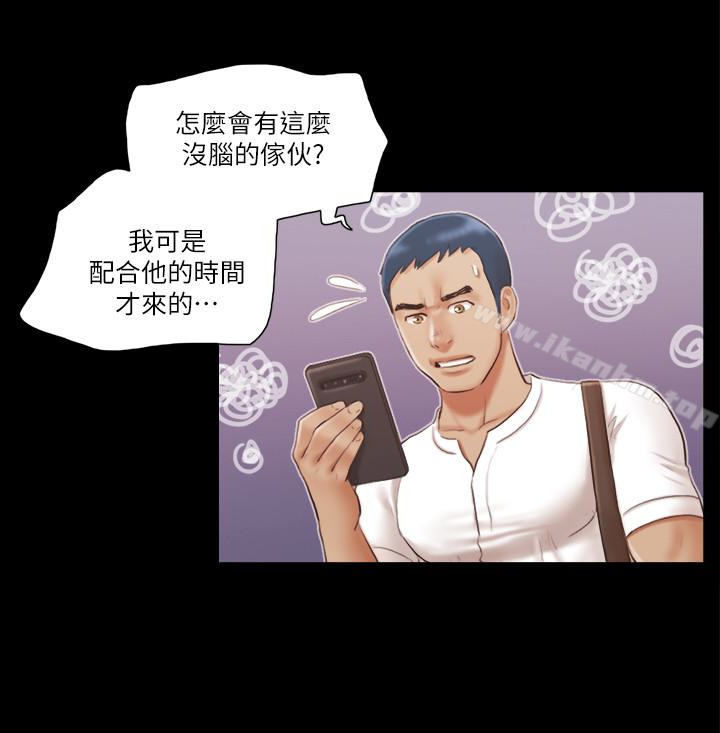 協議換愛漫画 免费阅读 第14话-重燃交换伴侣的火种 21.jpg