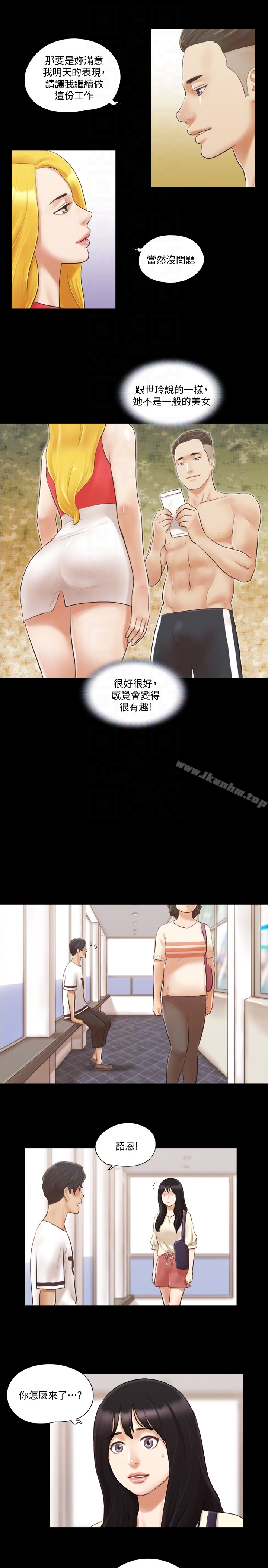 協議換愛漫画 免费阅读 第17话-你们两个睡了吗? 7.jpg