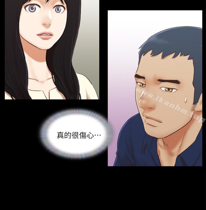 協議換愛漫画 免费阅读 第18话-三人的同居生活? 16.jpg