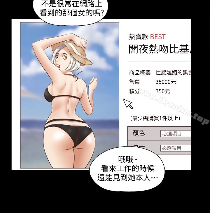 協議換愛漫画 免费阅读 第21话-这样抱着我会忍不住… 16.jpg