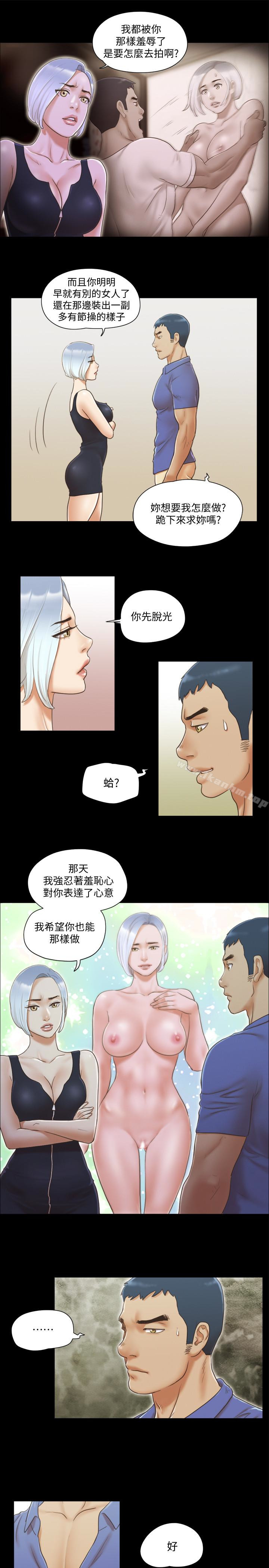 協議換愛漫画 免费阅读 第27话-你只能看，不能摸喔 5.jpg