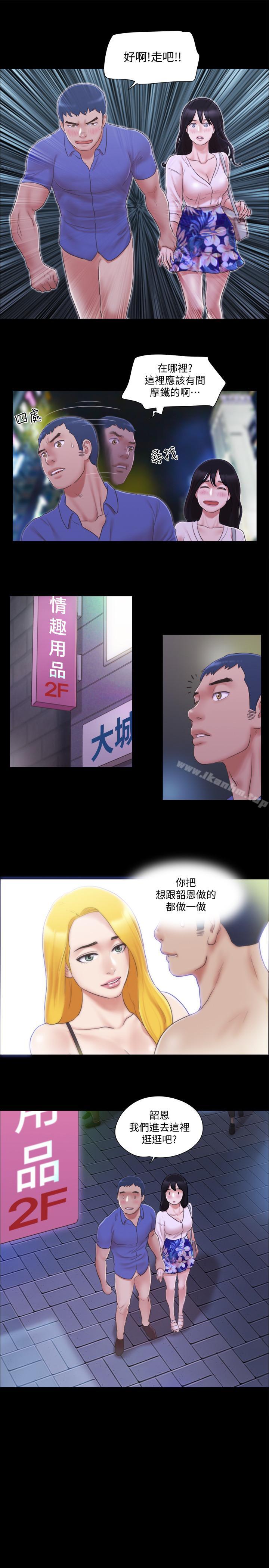 協議換愛漫画 免费阅读 第28话-越来越大胆的野外露出 12.jpg