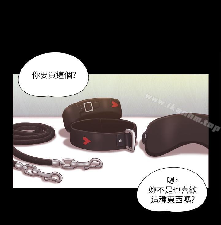 協議換愛漫画 免费阅读 第28话-越来越大胆的野外露出 15.jpg