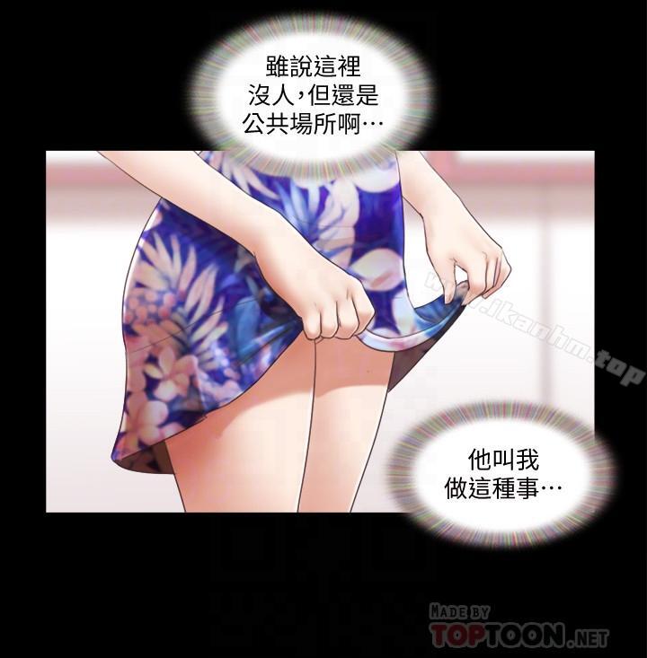 協議換愛漫画 免费阅读 第29话-享受他人目光 4.jpg