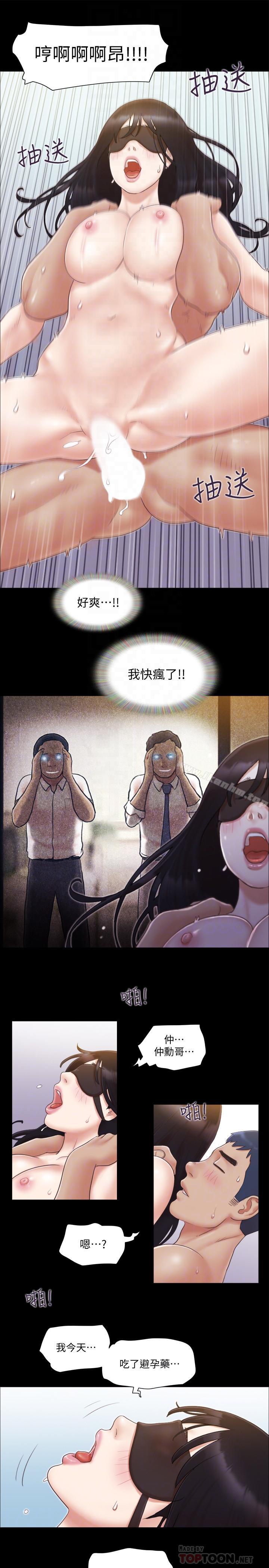 協議換愛漫画 免费阅读 第30话-大家都在窗外看我们 12.jpg