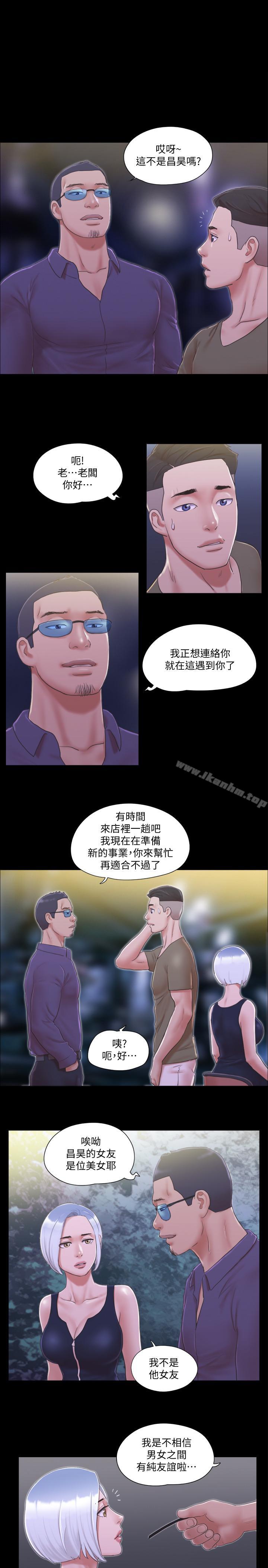 協議換愛漫画 免费阅读 第31话-在饭店阳台玩野外play 1.jpg