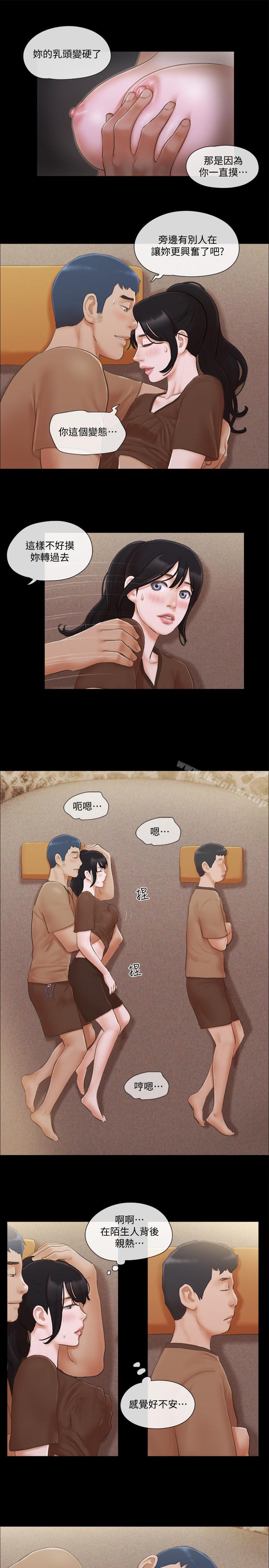 協議換愛漫画 免费阅读 第33话-在陌生人面前... 13.jpg