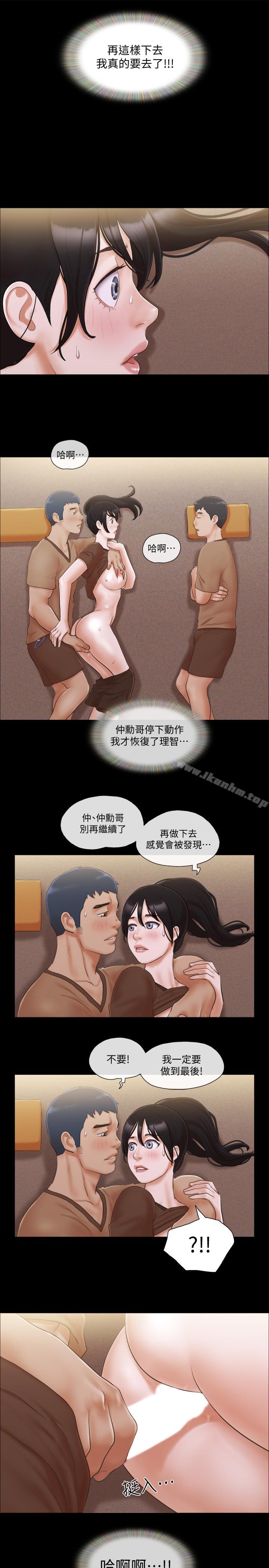 協議換愛漫画 免费阅读 第33话-在陌生人面前... 23.jpg