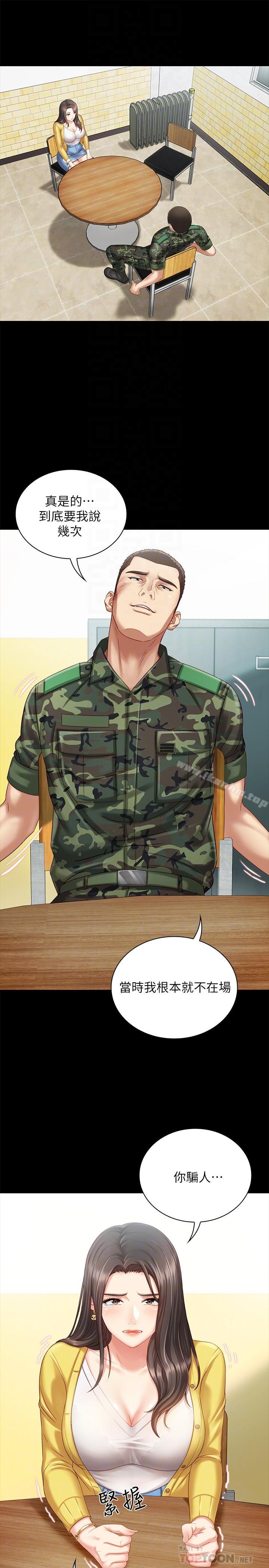 妹妹的義務漫画 免费阅读 第2话-只要你陪我，我就放过你哥 12.jpg