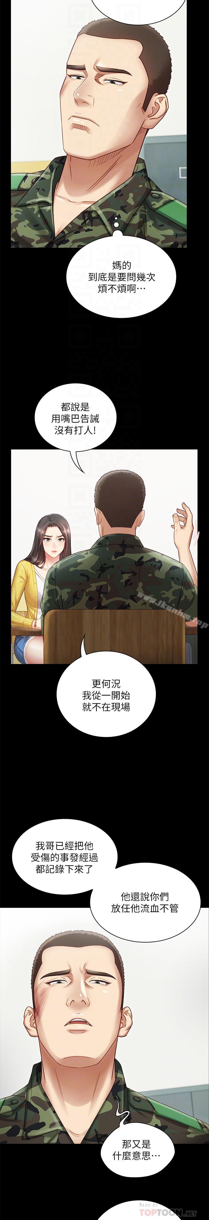 妹妹的義務漫画 免费阅读 第2话-只要你陪我，我就放过你哥 14.jpg