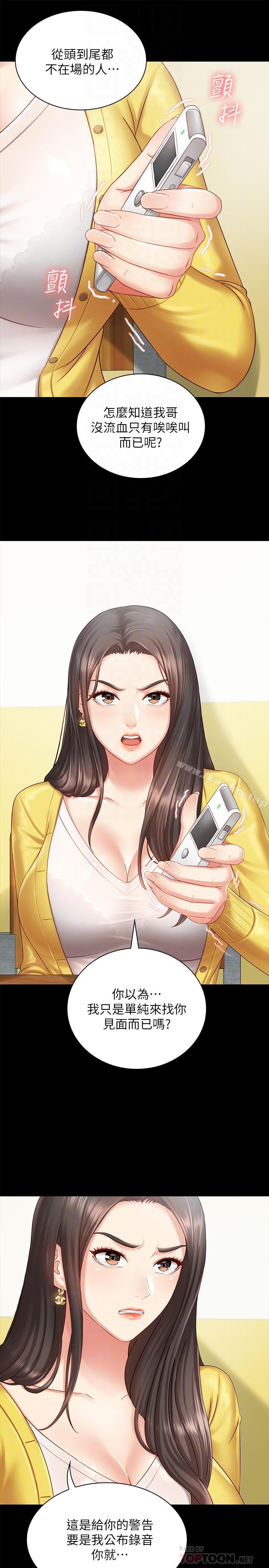 妹妹的義務漫画 免费阅读 第2话-只要你陪我，我就放过你哥 16.jpg