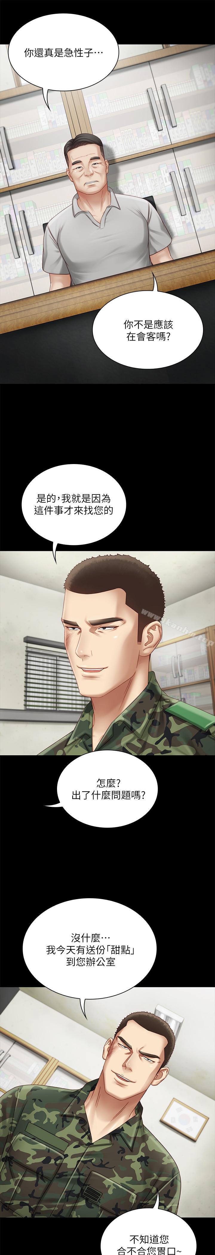 妹妹的義務漫画 免费阅读 第2话-只要你陪我，我就放过你哥 39.jpg