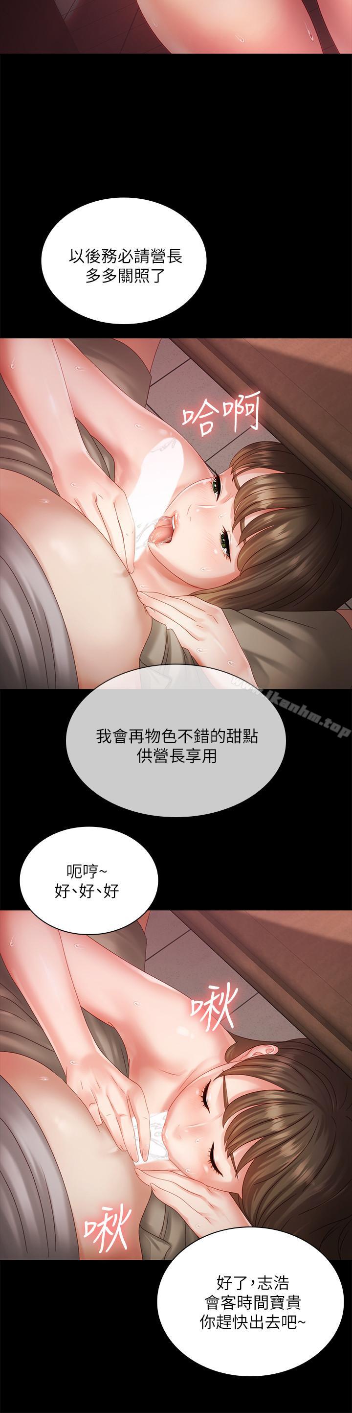 妹妹的義務漫画 免费阅读 第2话-只要你陪我，我就放过你哥 41.jpg