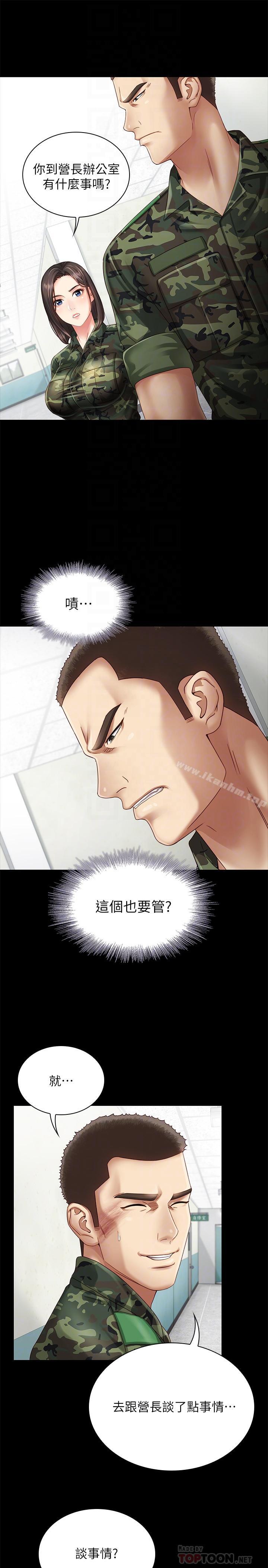 妹妹的義務漫画 免费阅读 第3话-淫长哥哥喜欢的体位 12.jpg