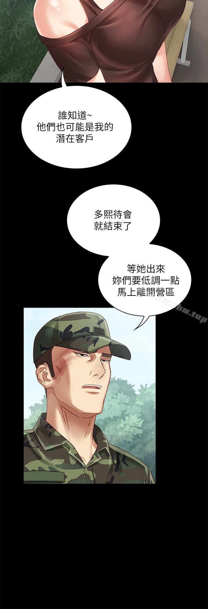 妹妹的義務漫画 免费阅读 第3话-淫长哥哥喜欢的体位 33.jpg