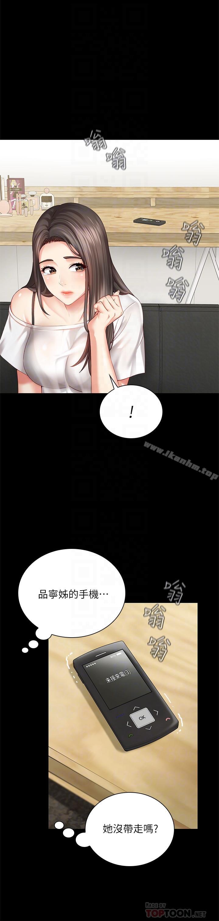 妹妹的義務漫画 免费阅读 第5话-经纪人满满的诚意 6.jpg