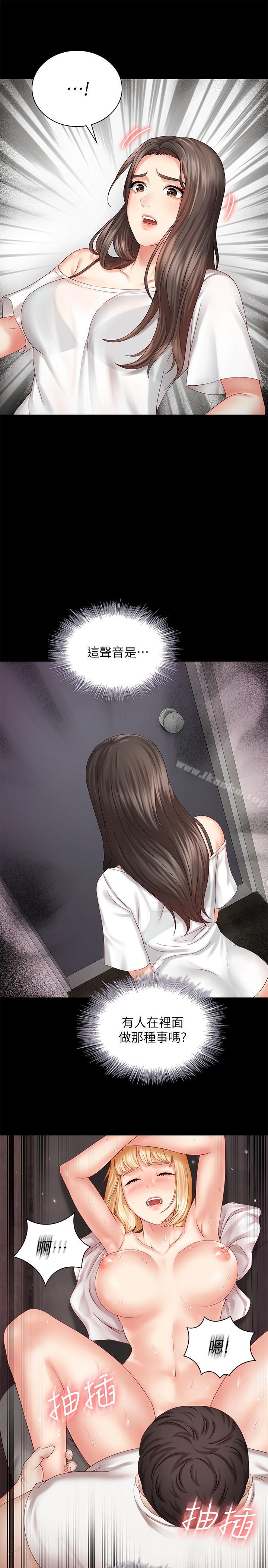 妹妹的義務漫画 免费阅读 第5话-经纪人满满的诚意 20.jpg