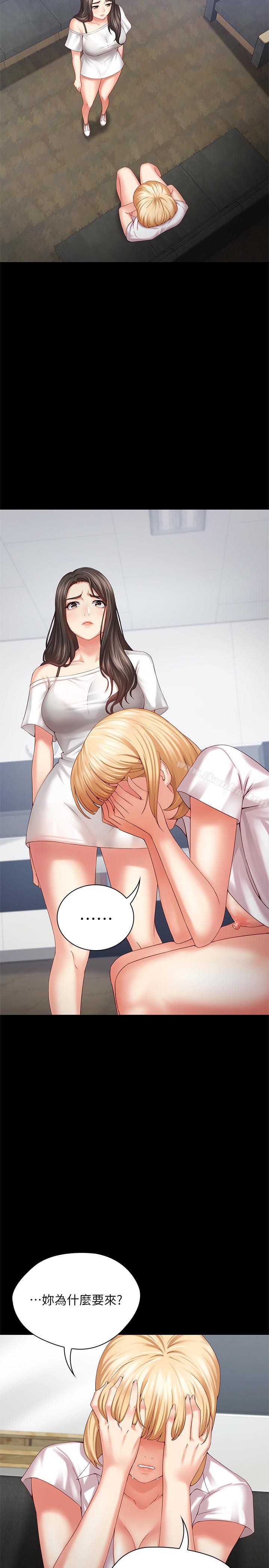 妹妹的義務漫画 免费阅读 第5话-经纪人满满的诚意 35.jpg