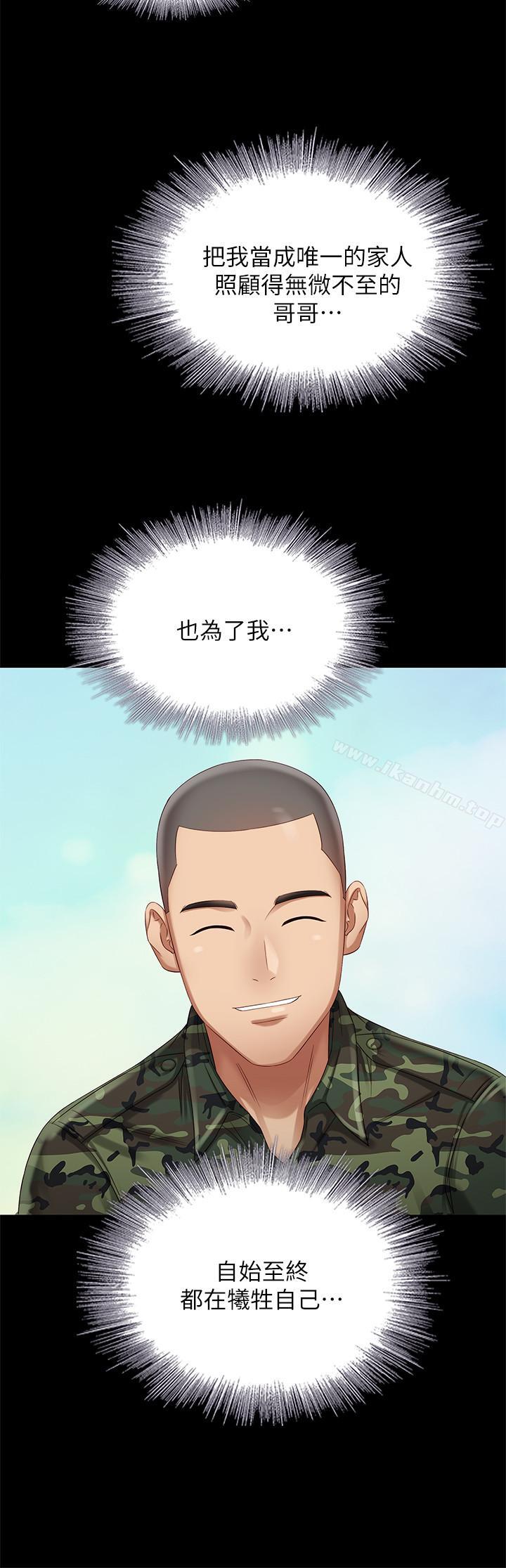 妹妹的義務漫画 免费阅读 第5话-经纪人满满的诚意 40.jpg