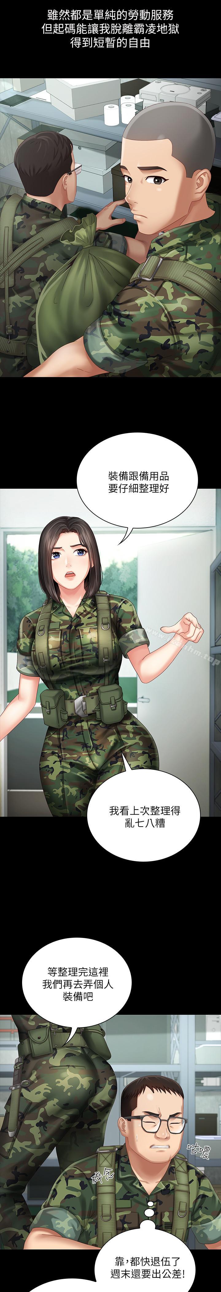 妹妹的義務漫画 免费阅读 第6话-与女长官在仓库密会 5.jpg