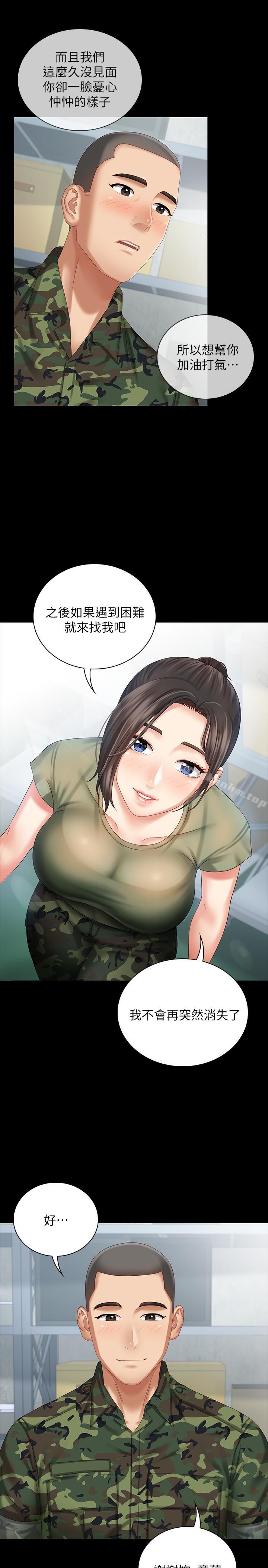 妹妹的義務漫画 免费阅读 第6话-与女长官在仓库密会 30.jpg