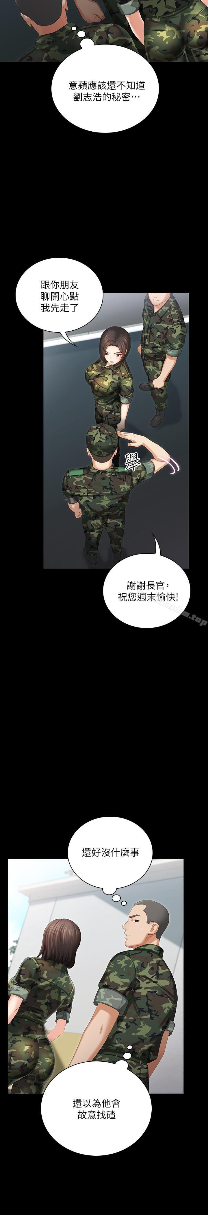 妹妹的義務漫画 免费阅读 第7话-风格迥异的两个女人 5.jpg