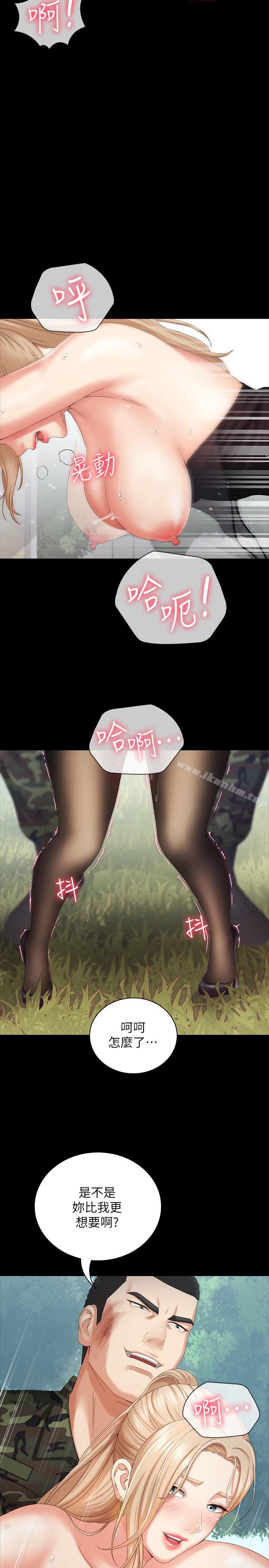 妹妹的義務漫画 免费阅读 第8话-野战让人更兴奋 17.jpg