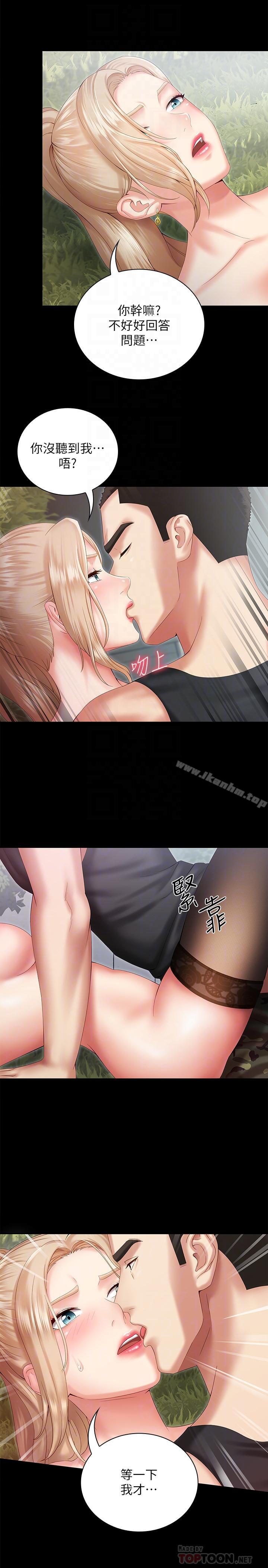 妹妹的義務漫画 免费阅读 第9话-给“国军”的特别服务 8.jpg