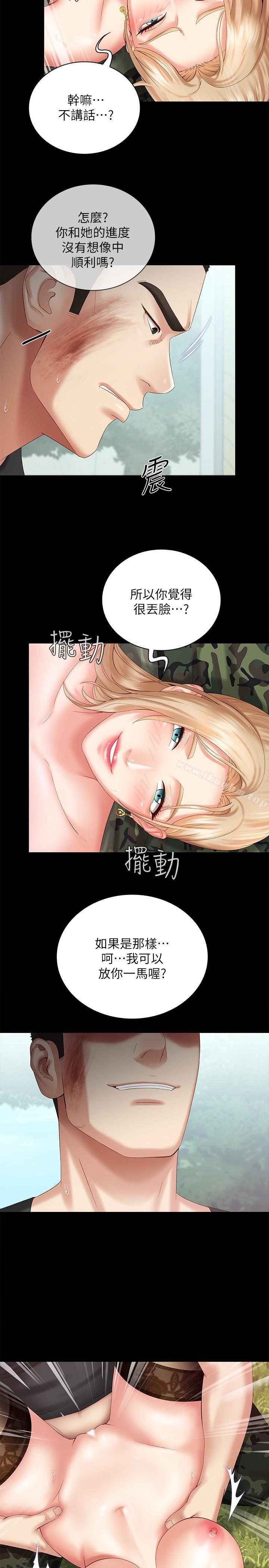 妹妹的義務漫画 免费阅读 第9话-给“国军”的特别服务 11.jpg