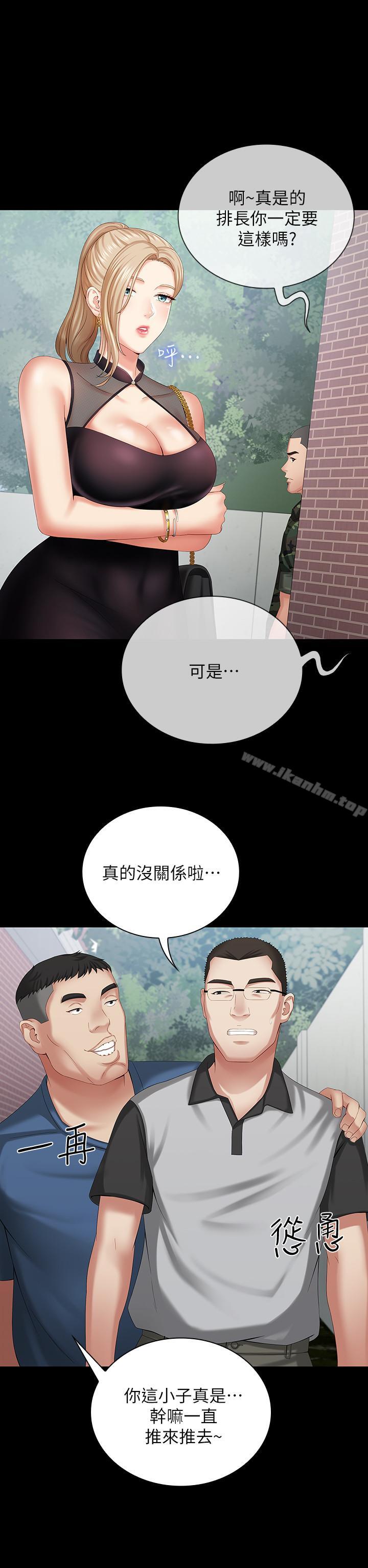 妹妹的義務漫画 免费阅读 第10话-我们能约在外面吗 19.jpg