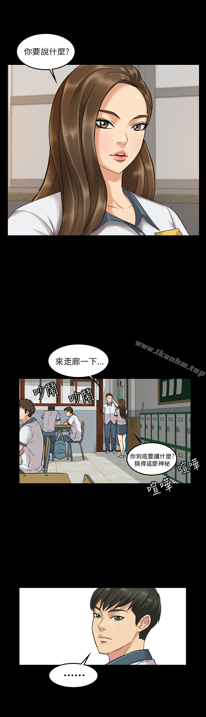 傀儡漫画 免费阅读 傀儡 Preview 3.jpg