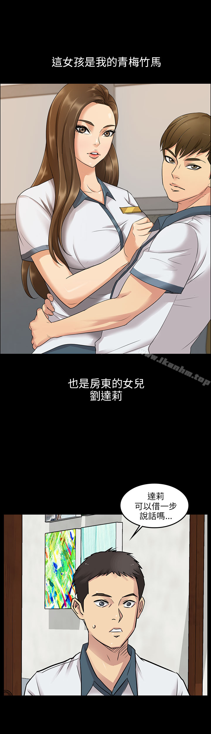 傀儡漫画 免费阅读 傀儡 Preview 7.jpg