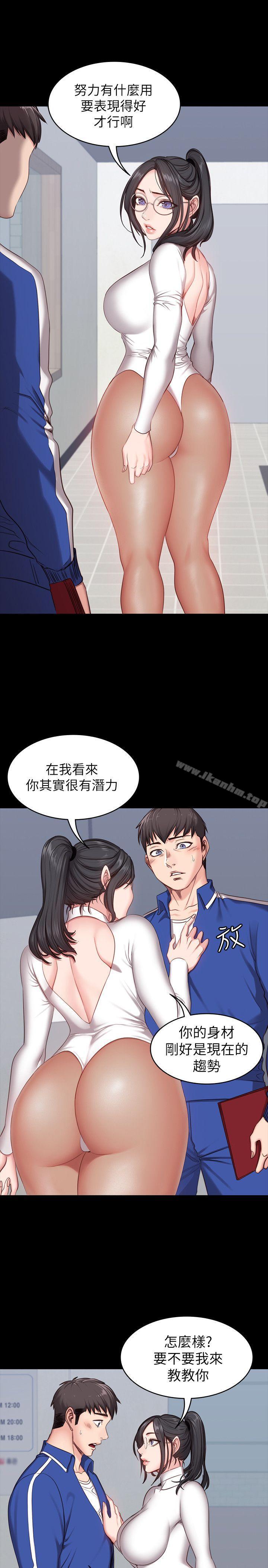 健身教練漫画 免费阅读 第6话-会员们真正需要的东西 1.jpg
