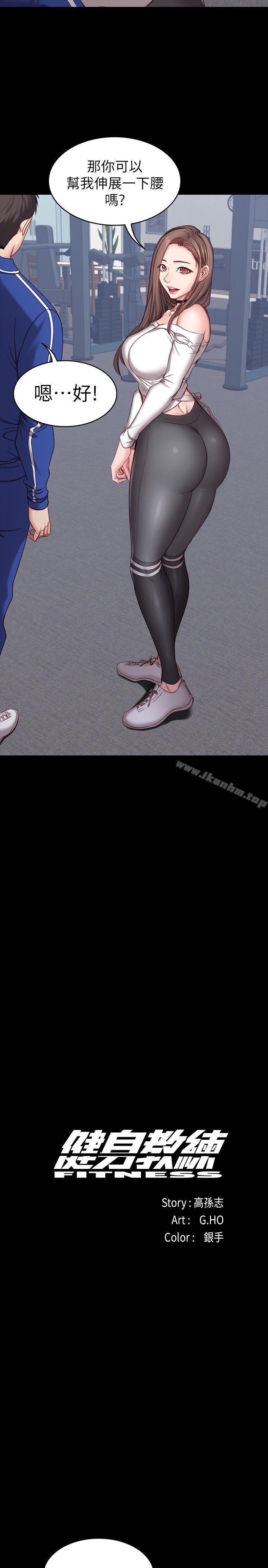 健身教練漫画 免费阅读 第6话-会员们真正需要的东西 16.jpg