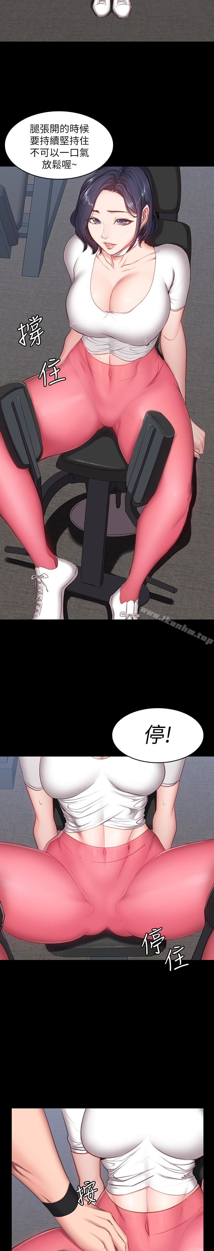健身教練漫画 免费阅读 第9话-私密的下半身运动 8.jpg