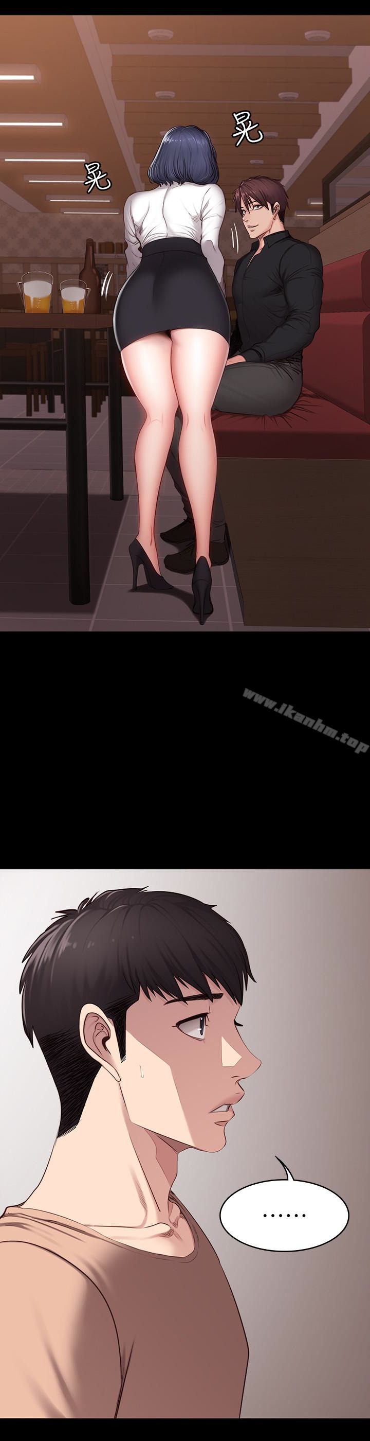 健身教練漫画 免费阅读 第11话-危险的国王游戏 17.jpg