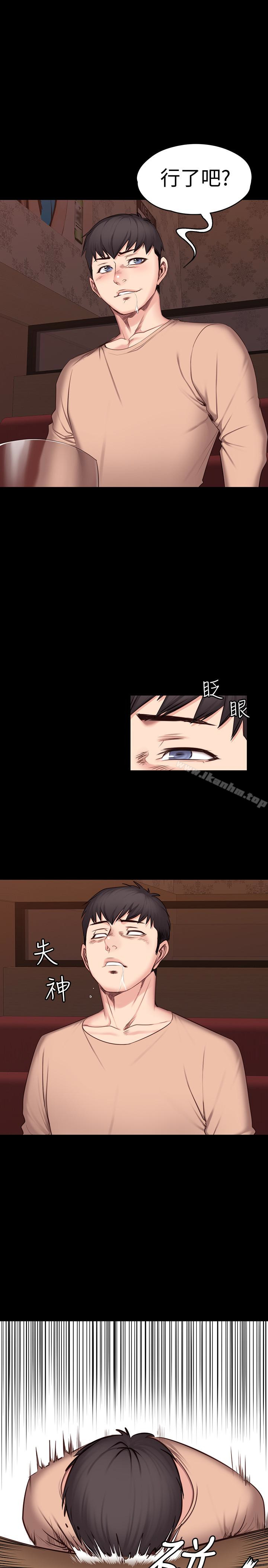 健身教練漫画 免费阅读 第11话-危险的国王游戏 21.jpg