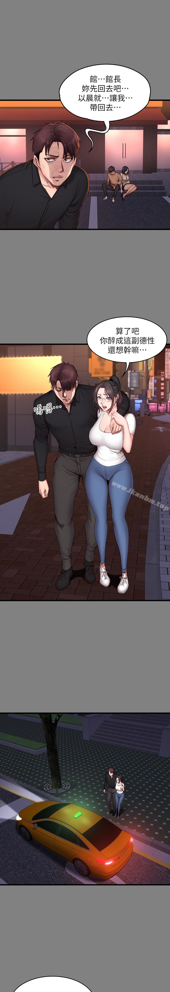 健身教練漫画 免费阅读 第12话-以晨让人惊讶的行为 17.jpg