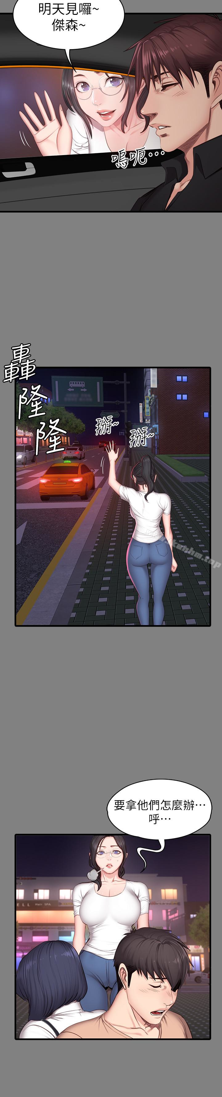 健身教練漫画 免费阅读 第12话-以晨让人惊讶的行为 18.jpg