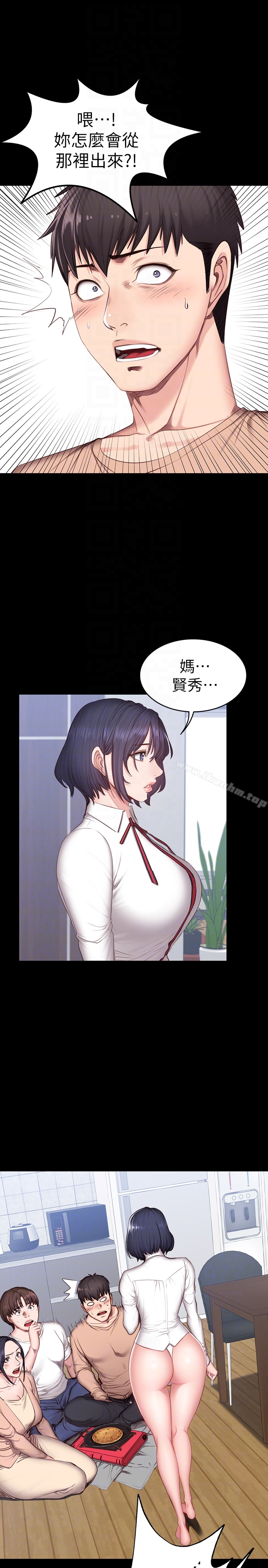 健身教練漫画 免费阅读 第12话-以晨让人惊讶的行为 27.jpg