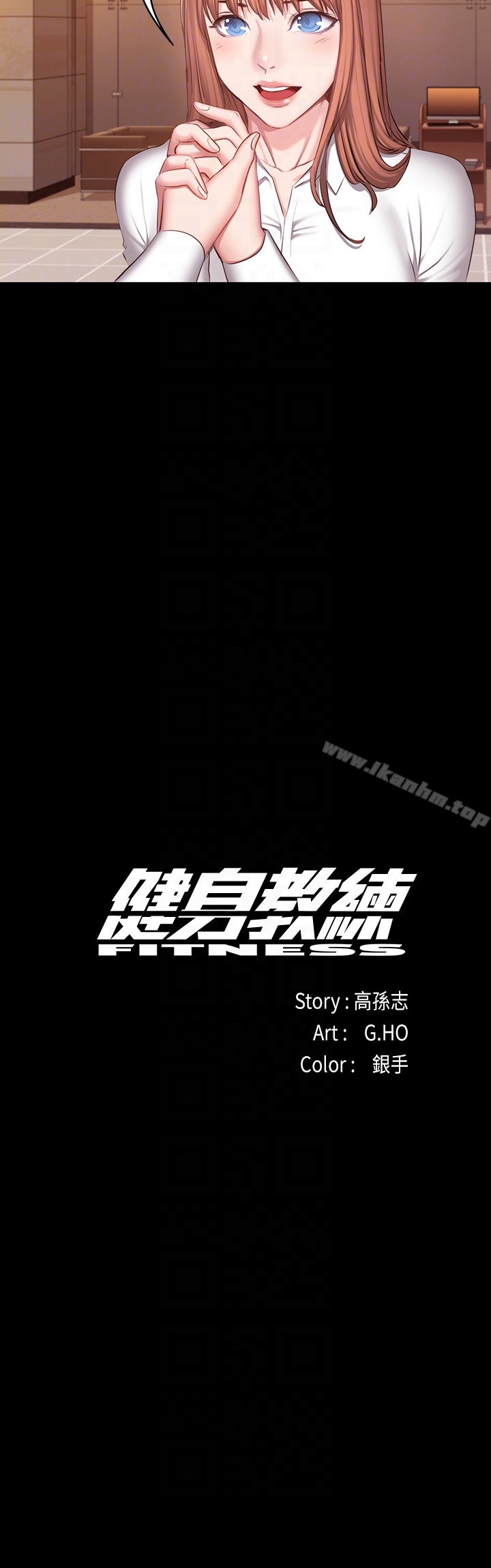 健身教練漫画 免费阅读 第18话-紧身裤底传来的湿润感 11.jpg