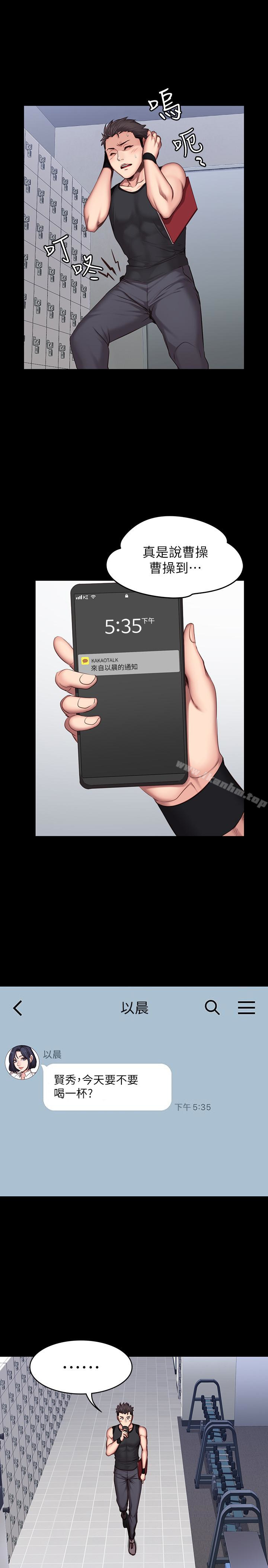 健身教練漫画 免费阅读 第19话-可以把贤秀变成我的人吗? 1.jpg