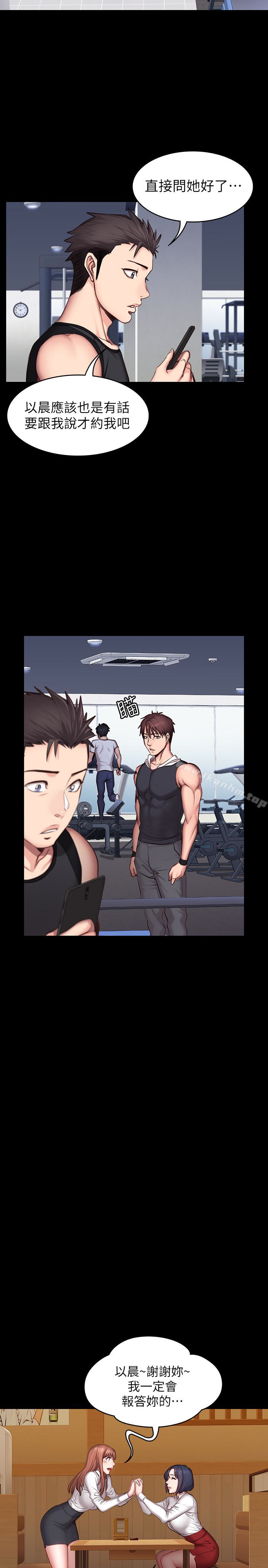 健身教練漫画 免费阅读 第19话-可以把贤秀变成我的人吗? 2.jpg